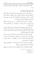دانلود کتاب پل های دوستی عائض بن عبدالله قرنی 83 صفحه PDF 📘-1