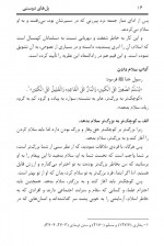 دانلود کتاب پل های دوستی عائض بن عبدالله قرنی 83 صفحه PDF 📘-1