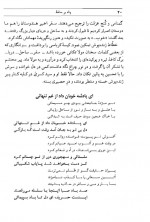 دانلود کتاب پناه بر حافظ اسماعیل فصیح 152 صفحه PDF 📘-1