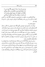 دانلود کتاب پناه بر حافظ اسماعیل فصیح 152 صفحه PDF 📘-1