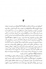 دانلود کتاب پناه بر حافظ اسماعیل فصیح 152 صفحه PDF 📘-1