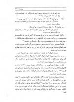 دانلود کتاب پژوهشی در نام شهرهای ایران ایرج افشار سیستانی 660 صفحه PDF 📘-1