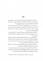 دانلود کتاب پژوهشی در نام شهرهای ایران ایرج افشار سیستانی 660 صفحه PDF 📘-1