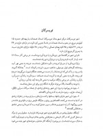 دانلود کتاب پژوهشی در نام شهرهای ایران ایرج افشار سیستانی 660 صفحه PDF 📘-1
