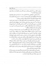 دانلود کتاب پژوهشی در نام شهرهای ایران ایرج افشار سیستانی 660 صفحه PDF 📘-1