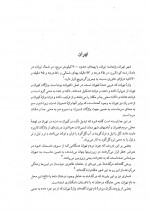 دانلود کتاب پژوهشی در نام شهرهای ایران ایرج افشار سیستانی 660 صفحه PDF 📘-1