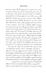 دانلود کتاب مجموعه آثار چخوف جلد دهم سروژ استپانیان 461 صفحه PDF 📘-1