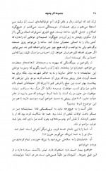 دانلود کتاب مجموعه آثار چخوف جلد دهم سروژ استپانیان 461 صفحه PDF 📘-1