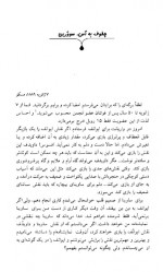 دانلود کتاب مجموعه آثار چخوف جلد دهم سروژ استپانیان 461 صفحه PDF 📘-1