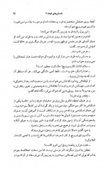 دانلود کتاب مجموعه آثار چخوف جلد دوم سروژ استپانیان 588 صفحه PDF 📘-1