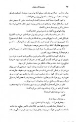دانلود کتاب مجموعه آثار چخوف جلد دوم سروژ استپانیان 588 صفحه PDF 📘-1