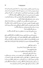 دانلود کتاب مجموعه آثار چخوف جلد دوم سروژ استپانیان 588 صفحه PDF 📘-1