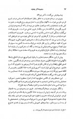 دانلود کتاب مجموعه آثار چخوف جلد دوم سروژ استپانیان 588 صفحه PDF 📘-1