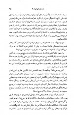 دانلود کتاب مجموعه آثار چخوف جلد دوم سروژ استپانیان 588 صفحه PDF 📘-1