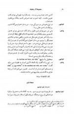دانلود کتاب مجموعه آثار چخوف جلد ششم سروژ استپانیان 571 صفحه PDF 📘-1