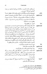 دانلود کتاب مجموعه آثار چخوف جلد ششم سروژ استپانیان 571 صفحه PDF 📘-1