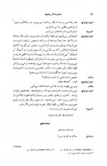 دانلود کتاب مجموعه آثار چخوف جلد ششم سروژ استپانیان 571 صفحه PDF 📘-1