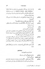 دانلود کتاب مجموعه آثار چخوف جلد ششم سروژ استپانیان 571 صفحه PDF 📘-1