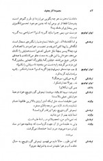 دانلود کتاب مجموعه آثار چخوف جلد ششم سروژ استپانیان 571 صفحه PDF 📘-1