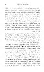 دانلود کتاب مجموعه آثار چخوف جلد هشتم سروژ استپانیان 539 صفحه PDF 📘-1