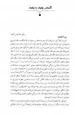دانلود کتاب مجموعه آثار چخوف جلد هشتم سروژ استپانیان 539 صفحه PDF 📘-1