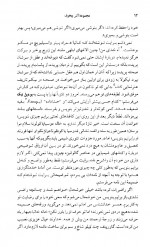 دانلود کتاب مجموعه آثار چخوف جلد هشتم سروژ استپانیان 539 صفحه PDF 📘-1