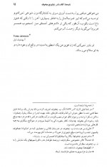 دانلود کتاب مجموعه آثار چخوف جلد هشتم سروژ استپانیان 539 صفحه PDF 📘-1