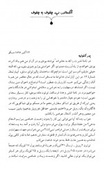 دانلود کتاب مجموعه آثار چخوف جلد هشتم سروژ استپانیان 539 صفحه PDF 📘-1