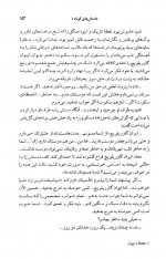 دانلود کتاب مجموعه آثار چخوف جلد اول سروژ استپانیان 531 صفحه PDF 📘-1
