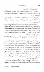 دانلود کتاب مجموعه آثار چخوف جلد اول سروژ استپانیان 531 صفحه PDF 📘-1
