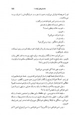 دانلود کتاب مجموعه آثار چخوف جلد اول سروژ استپانیان 531 صفحه PDF 📘-1