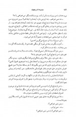 دانلود کتاب مجموعه آثار چخوف جلد اول سروژ استپانیان 531 صفحه PDF 📘-1