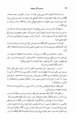 دانلود کتاب مجموعه آثار چخوف جلد سوم سروژ استپانیان 564 صفحه PDF 📘-1