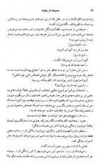 دانلود کتاب مجموعه آثار چخوف جلد سوم سروژ استپانیان 564 صفحه PDF 📘-1