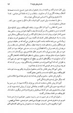 دانلود کتاب مجموعه آثار چخوف جلد سوم سروژ استپانیان 564 صفحه PDF 📘-1