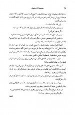دانلود کتاب مجموعه آثار چخوف جلد سوم سروژ استپانیان 564 صفحه PDF 📘-1