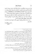 دانلود کتاب مجموعه آثار چخوف جلد نهم سروژ استپانیان 499 صفحه PDF 📘-1