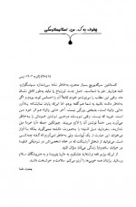 دانلود کتاب مجموعه آثار چخوف جلد نهم سروژ استپانیان 499 صفحه PDF 📘-1