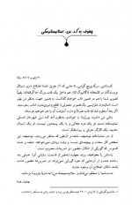 دانلود کتاب مجموعه آثار چخوف جلد نهم سروژ استپانیان 499 صفحه PDF 📘-1
