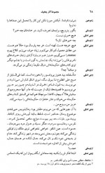 دانلود کتاب مجموعه آثار چخوف جلد هفتم سروژ استپانیان 502 صفحه PDF 📘-1