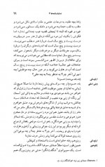 دانلود کتاب مجموعه آثار چخوف جلد هفتم سروژ استپانیان 502 صفحه PDF 📘-1