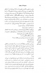 دانلود کتاب مجموعه آثار چخوف جلد هفتم سروژ استپانیان 502 صفحه PDF 📘-1