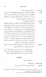 دانلود کتاب مجموعه آثار چخوف جلد هفتم سروژ استپانیان 502 صفحه PDF 📘-1