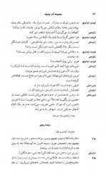 دانلود کتاب مجموعه آثار چخوف جلد هفتم سروژ استپانیان 502 صفحه PDF 📘-1
