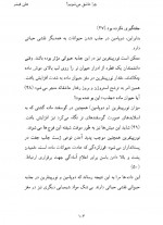 دانلود کتاب چرا عاشق می شویم ؟ هلن فیشر 656 صفحه PDF 📘-1