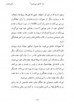 دانلود کتاب چرا عاشق می شویم ؟ هلن فیشر 656 صفحه PDF 📘-1