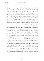 دانلود کتاب چرا عاشق می شویم ؟ هلن فیشر 656 صفحه PDF 📘-1