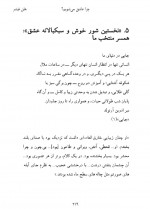 دانلود کتاب چرا عاشق می شویم ؟ هلن فیشر 656 صفحه PDF 📘-1
