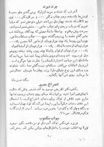دانلود کتاب چرند و پرند علی اکبر دهخدا 140 صفحه PDF 📘-1