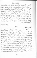 دانلود کتاب چرند و پرند علی اکبر دهخدا 140 صفحه PDF 📘-1